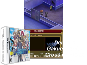 Game Thumbnail - Dengeki Gakuen RPG - Cross of Venus Special (Japan)